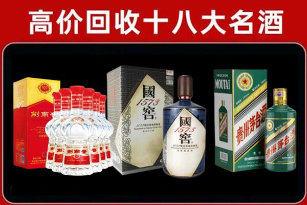 酒泉金塔县回收国窖酒