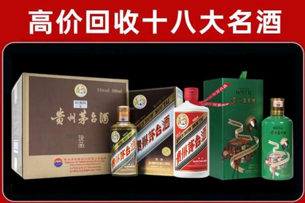 酒泉金塔县回收纪念茅台酒